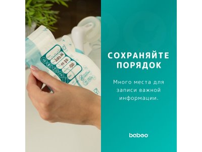 Пакеты для хранения грудного молока Baboo, 25 шт. 1-00335509_11