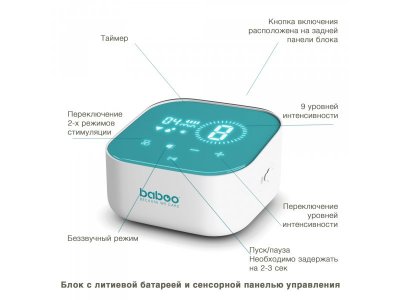 Молокоотсос электрический Baboo 1-00335510_7