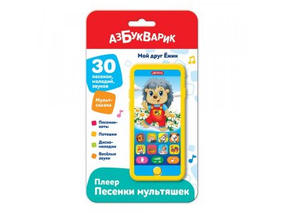 Плеер Азвукварик Мой друг ёжик (Песенки Мультяшек) 2023 1-00437402_2