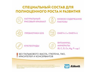 Смесь Similac Антирефлюксный молочная 375 г 1-00011293_3