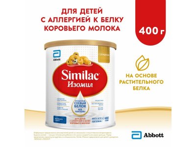 Смесь Similac Изомил с 0+ мес 400 г 1-00011296_1