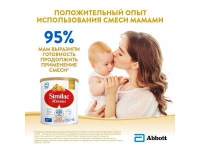 Смесь Similac Изомил с 0+ мес 400 г 1-00011296_2