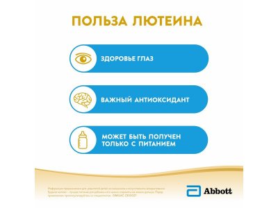 Молочко Similac 4 Gold детское сухое 800 г 1-00351115_3