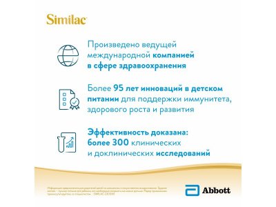 Смесь Similac Gold 1 молочная 400 г 1-00212960_8