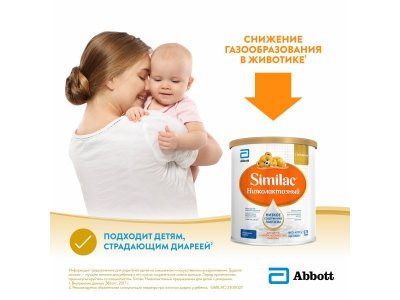 Смесь Similac Низколактозный сухая 375 г 1-00011298_2