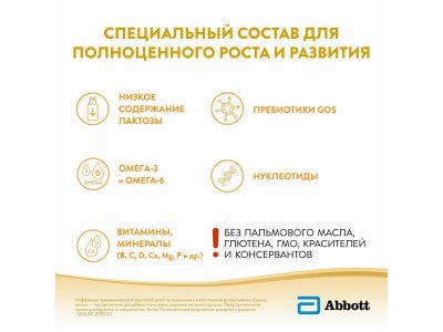 Смесь Similac Низколактозный сухая 375 г 1-00011298_3