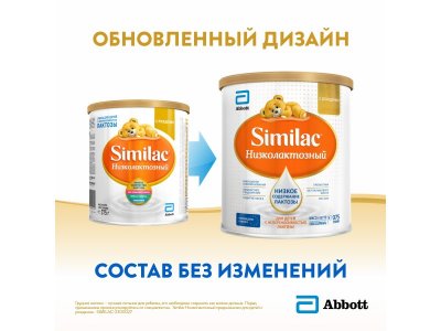 Смесь Similac Низколактозный сухая 375 г 1-00011298_6