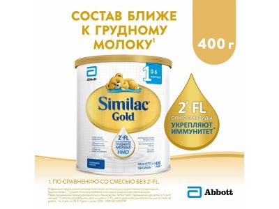 Смесь Similac Gold 1 молочная 400 г 1-00212960_1