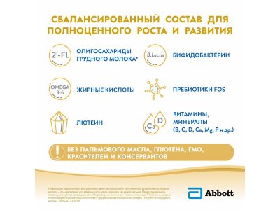 Смесь Similac Gold 1 молочная 400 г 1-00212960_5