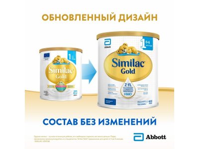 Смесь Similac Gold 1 молочная 400 г 1-00212960_6