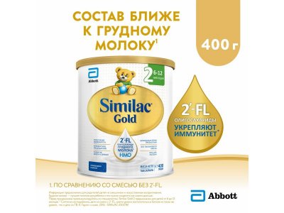 Смесь Similac Gold 2 молочная 400 г 1-00212961_1