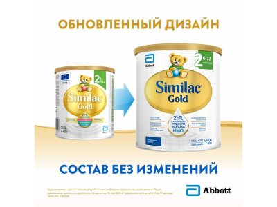 Смесь Similac Gold 2 молочная 400 г 1-00212961_5