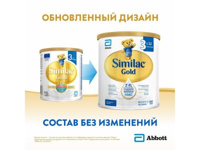 Смесь Similac Gold 3 молочная 400 г 1-00212962_4