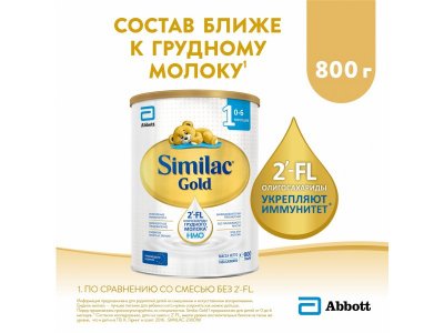 Смесь Similac Gold 1 молочная 800 г 1-00212963_1