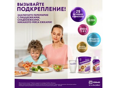 Смесь PediaSure Малоежка со вкусом ванили, 200 мл 1-00011299_14