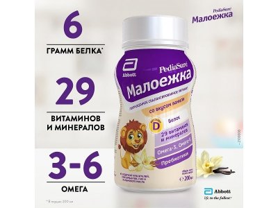 Смесь PediaSure Малоежка со вкусом ванили, 200 мл 1-00011299_16