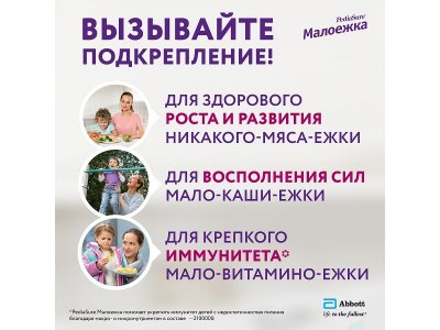 Смесь PediaSure Малоежка со вкусом ванили 400 г 1-00237169_5