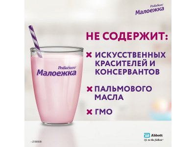 Смесь PediaSure Малоежка со вкусом ванили 400 г 1-00237169_3