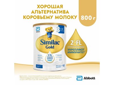 Смесь Similac Gold 3 молочная 800 г 1-00212965_1