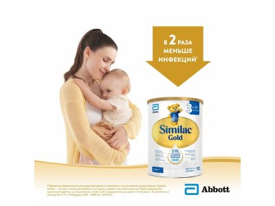 Смесь Similac Gold 3 молочная 800 г 1-00212965_2