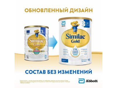 Смесь Similac Gold 3 молочная 800 г 1-00212965_7