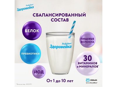 Смесь PediaSure Здоровейка со вкусом ванили, 200 мл 1-00221884_7