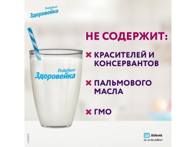 Смесь PediaSure Здоровейка со вкусом ванили, 200 мл 1-00221884_4