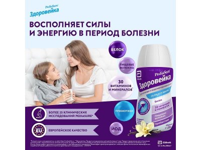 Смесь PediaSure Здоровейка со вкусом ванили, 200 мл 1-00221884_3