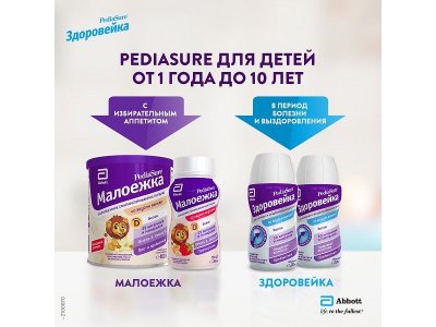 Смесь PediaSure Здоровейка со вкусом ванили, 200 мл 1-00221884_8