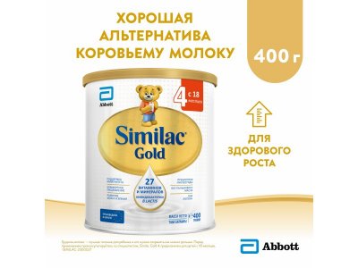 Молочко Similac 4 Gold детское сухое 400 г 1-00224779_1