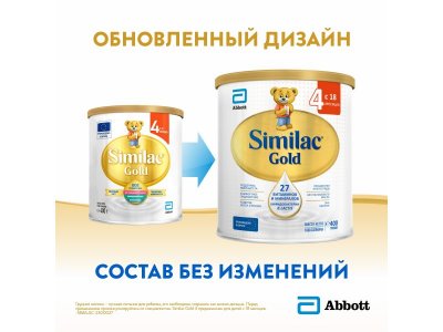 Молочко Similac 4 Gold детское сухое 400 г 1-00224779_5