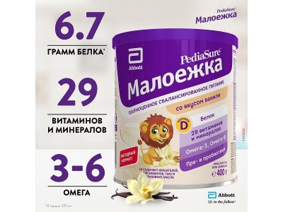 Смесь PediaSure Малоежка со вкусом ванили 400 г 1-00237169_2