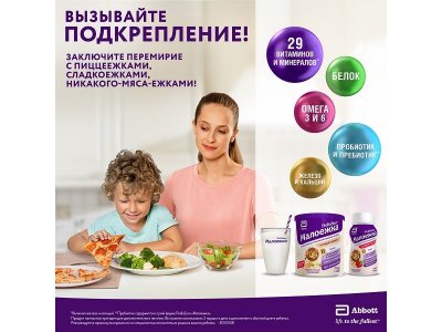 Смесь PediaSure Малоежка со вкусом ванили 400 г 1-00237169_6