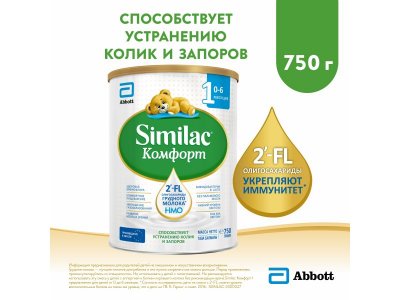 Смесь Similac 1 Комфорт 750 г 1-00305132_1