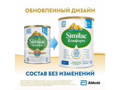 Смесь Similac 1 Комфорт 750 г 1-00305132_9