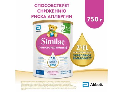 Смесь Similac ГА 2 молочная с ОГМ 6-12 мес. 750 г 1-00305134_1