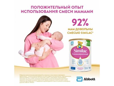 Смесь Similac ГА 2 молочная с ОГМ 6-12 мес. 750 г 1-00305134_2