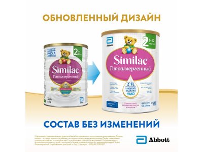 Смесь Similac ГА 2 молочная с ОГМ 6-12 мес. 750 г 1-00305134_7