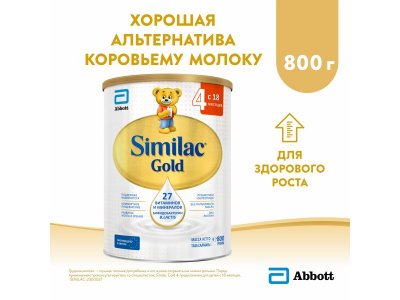 Молочко Similac 4 Gold детское сухое 800 г 1-00351115_1