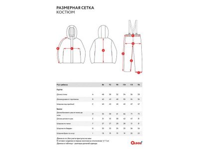 Костюм куртка и брюки Oldos Active Грег 1-00437542_11