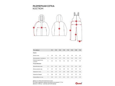 Костюм куртка и брюки Oldos Active Анни 1-00437696_11