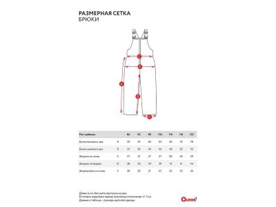 Полукомбинезон Oldos Active Ларри 1-00437824_6