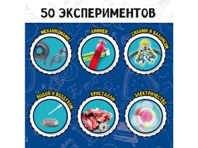 Набор игровой Lisciani Научная Лаборатория, серия I`m a Genius Science 1-00438438_4