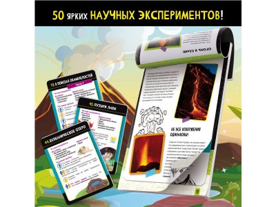 Набор игровой Lisciani Вулканология, серия I`m a Genius Science 1-00438439_3