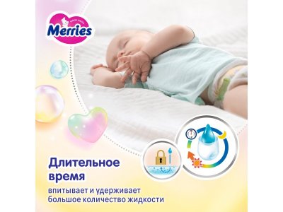 Подгузники Merries размер XL  12-20 кг, 40 шт. 1-00439729_6