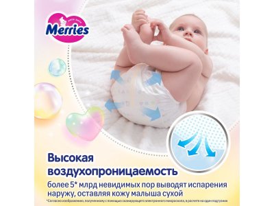 Подгузники Merries размер XL  12-20 кг, 40 шт. 1-00439729_4