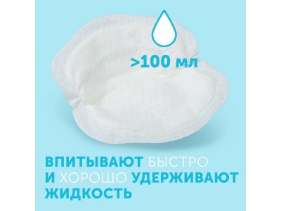 Вкладыши Lovular Hot Wind, лактационные, 96 шт. 1-00244712_3