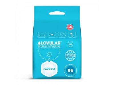 Вкладыши Lovular Hot Wind, лактационные, 96 шт. 1-00244712_1