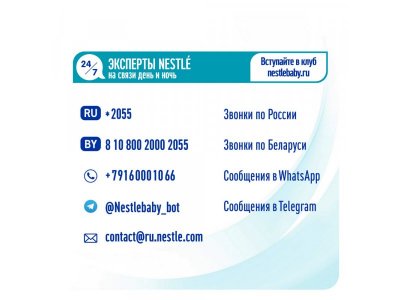 Смесь Nestle NAN 1 молочная сухая Optipro 400 г 1-00102461_6