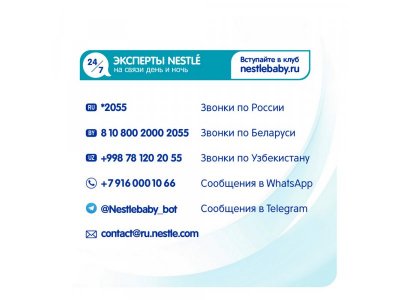 Смесь Nestle NAN 1 молочная сухая Optipro 400 г 1-00102461_10